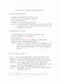 교육의 개념적 기초에 관한 연구 4페이지