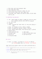 교육의 개념적 기초에 관한 연구 8페이지