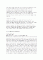 우리나라 노인복지의 나아가야 할 방향 6페이지