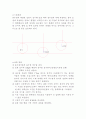물리실험_단순조화운동_스프링상수(결과) 2페이지
