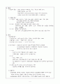 신우신염 case study -급성 신우신염, 정의,빈도, 간호력, 진단검사 3페이지
