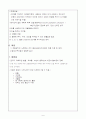 신우신염 case study -급성 신우신염, 정의,빈도, 간호력, 진단검사 7페이지