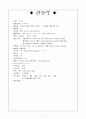 신우신염 case study -급성 신우신염, 정의,빈도, 간호력, 진단검사 8페이지