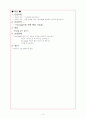 신암(renal cancer)의 병태.생리.간호과정 14페이지
