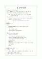 Croup 증후군 2페이지