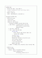Croup 증후군 3페이지