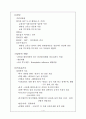 Croup 증후군 5페이지