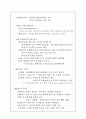Croup 증후군 6페이지
