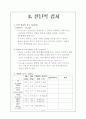 Croup 증후군 10페이지