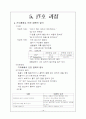 Croup 증후군 17페이지