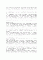 동북공정의 실상과 방향 3페이지