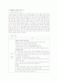베어링스은행 사건(릭 리슨 사건) 1페이지