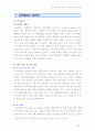 [쓰리쎄븐] 쓰리세븐의 성장과정과 경영전략   24페이지