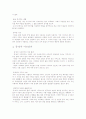 아시아 및 아프리카의 자연과 인간의 생활 3페이지