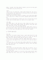 인간의 성장과 사회 문화 2페이지
