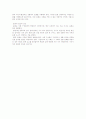 인간의 성장과 사회 문화 3페이지