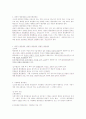 행정행위의 종류, 재량행위 4페이지