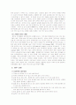 중년남성의 절주교육 (PRECEDE-PROCEDE 모형 적용) 4페이지