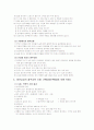 중년남성의 절주교육 (PRECEDE-PROCEDE 모형 적용) 5페이지