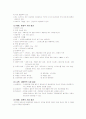 중년남성의 절주교육 (PRECEDE-PROCEDE 모형 적용) 6페이지