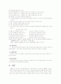 중년남성의 절주교육 (PRECEDE-PROCEDE 모형 적용) 10페이지