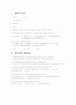 중년남성의 절주교육 (PRECEDE-PROCEDE 모형 적용) 12페이지
