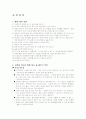 중년남성의 절주교육 (PRECEDE-PROCEDE 모형 적용) 13페이지