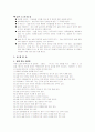 중년남성의 절주교육 (PRECEDE-PROCEDE 모형 적용) 14페이지