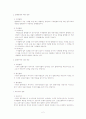 회사채(사채)와 주식의 비교 2페이지