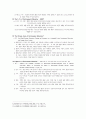 환경 정리의 정의와 목적 4페이지