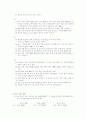 변압기의 단상 3상식 운전(사전) 4페이지