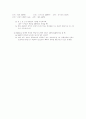 변압기의 단상 3상식 운전(사전) 5페이지