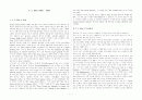 T.s. Eliot,T.S.Eliot 의 생애,작품세계 1페이지