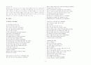 T.s. Eliot,T.S.Eliot 의 생애,작품세계 2페이지