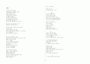 T.s. Eliot,T.S.Eliot 의 생애,작품세계 6페이지