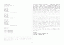 T.s. Eliot,T.S.Eliot 의 생애,작품세계 7페이지
