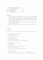 반발 유도 전동기의 운전 특성 2페이지
