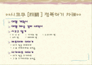 시코쿠 여행 계획서 2페이지