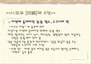 시코쿠 여행 계획서 9페이지
