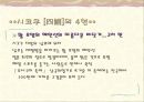 시코쿠 여행 계획서 10페이지