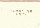 시코쿠 여행 계획서 12페이지