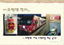 시코쿠 여행 계획서 16페이지