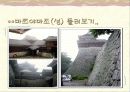 시코쿠 여행 계획서 20페이지
