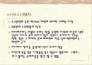 시코쿠 여행 계획서 24페이지