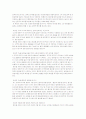 (서평)왜 사람들은 이상한 것을 믿는가 2페이지