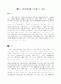 도쿄 타워를 읽고 1페이지