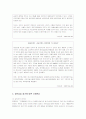 청년실업의 원인, 현황, 증가에 따른 사회현상과 해결방안 4페이지