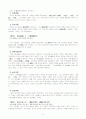 중국교육사상가 묵가 2페이지