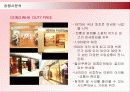 신라호텔 면세점의 SWOT분석과 차별화전략 18페이지