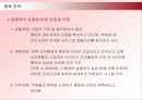 신라호텔 면세점의 SWOT분석과 차별화전략 30페이지